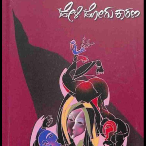 Heli Hogu Karana
